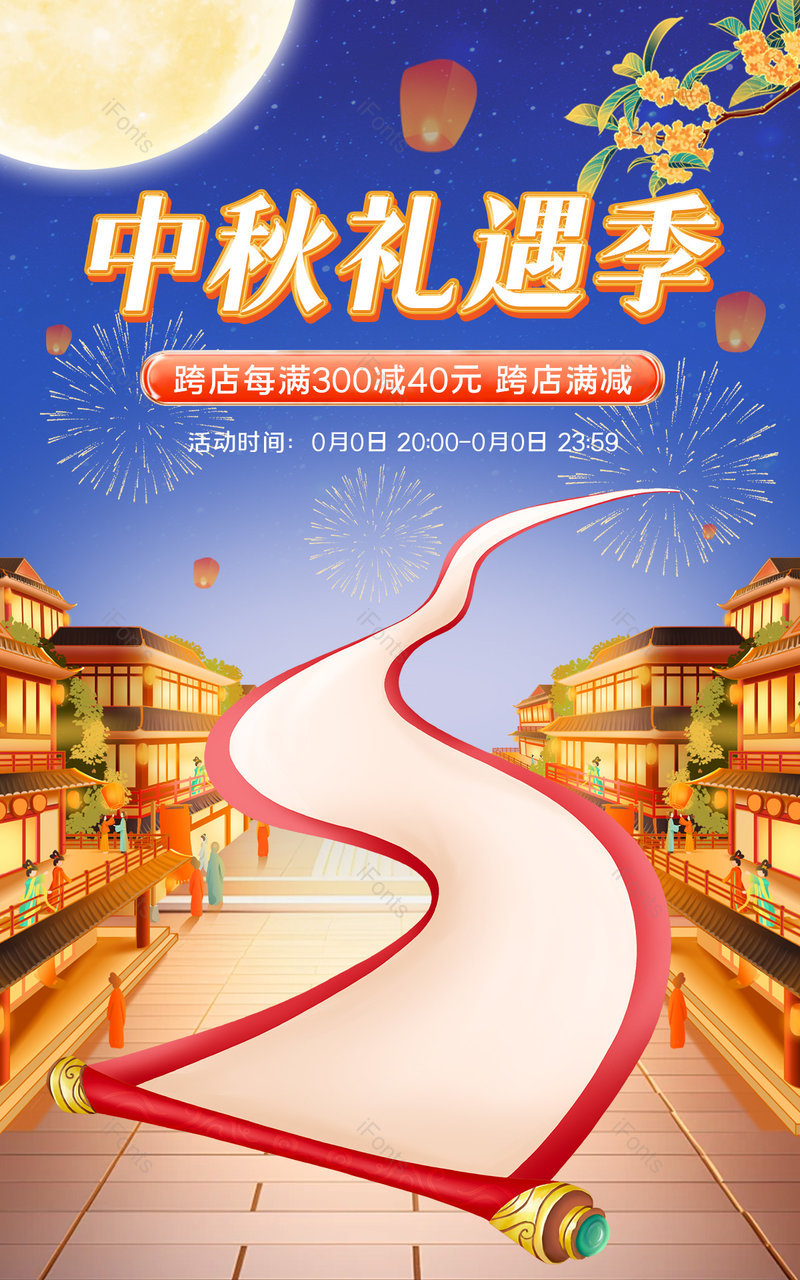 天猫中秋礼遇季中秋团圆月饼活动促销海报,设计模板,设计模板大全,设计模板下载
